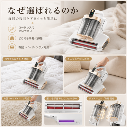 KUMORA™ UV除菌ダニクリーナー強力吸引・ダニ除去ベッド掃除機