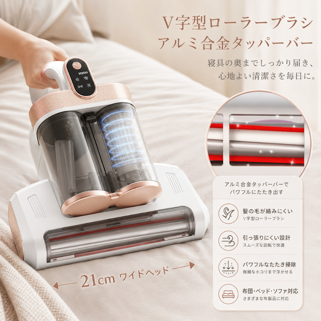 KUMORA™ UV除菌ダニクリーナー強力吸引・ダニ除去ベッド掃除機