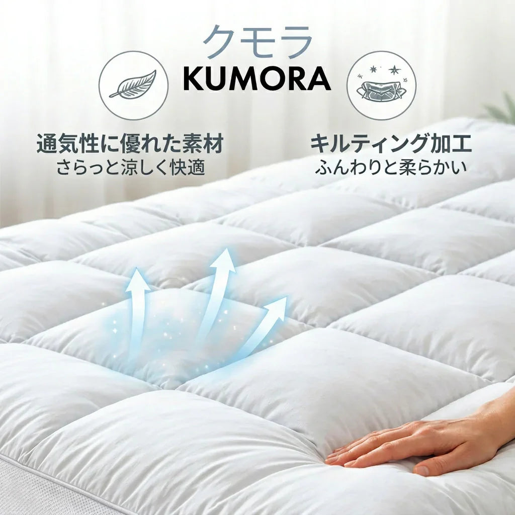 通気性と柔らかさを強調する白いキルティング加工の敷布団、手が触れている様子